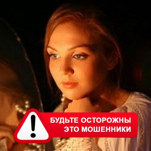 Злата Архипова +79852189312 в Лосино-Петровске – это мошенники