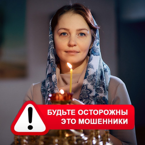 Мария Степановна @MariaGadalka в Лосино-Петровске – это мошенники